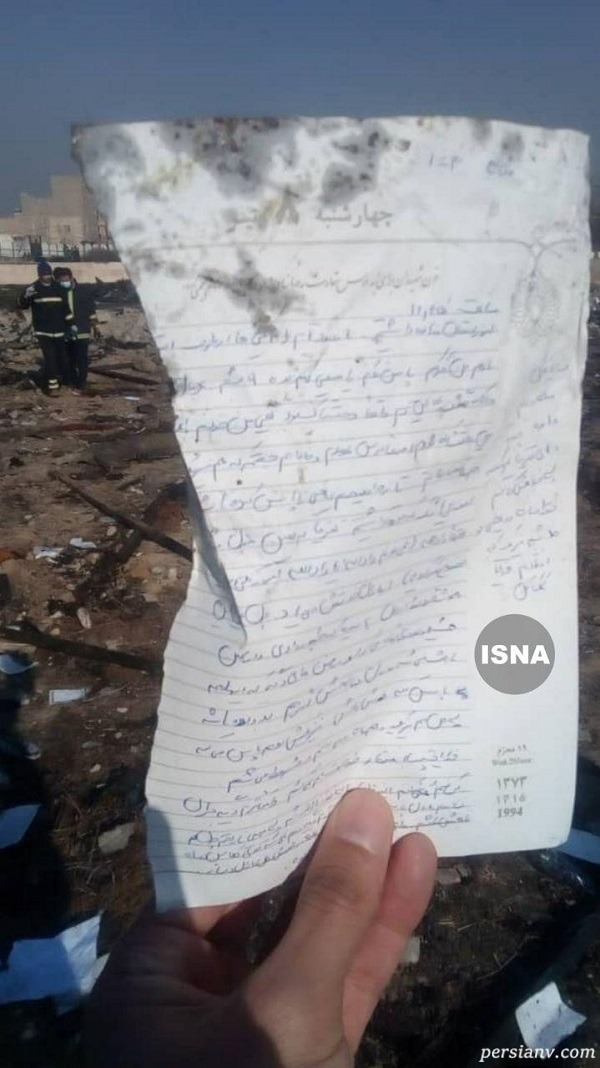 حادثه سقوط هواپیمای اوکراینی سقوط هواپیمای اوکراینی