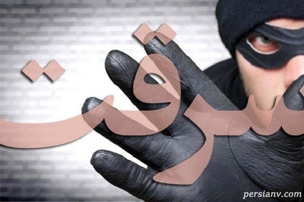 سرقت‌ بازیگر جوان از دختران پولدار به ارزش میلیاردی