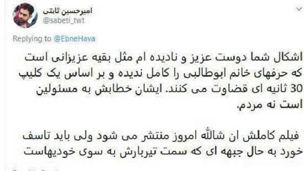 زینب ابوطالبی