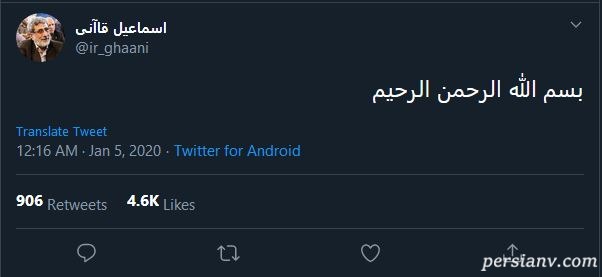 پست فرمانده جدید نیروی قدس سپاه فرمانده جدید نیروی قدس سپاه