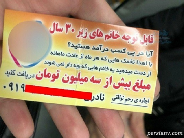 تبلیغات در مترو