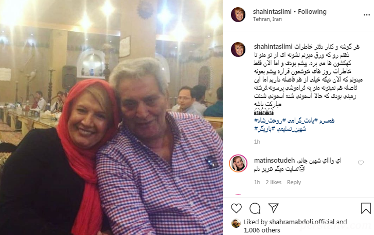 درگذشت همسر شهین تسلیمی همسر شهین تسلیمی