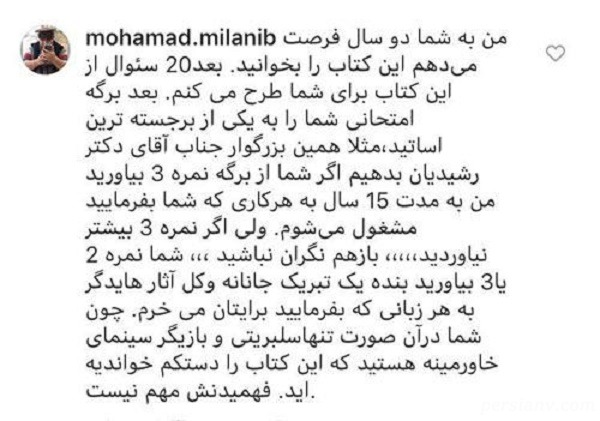 واکنش ها به ساره بیات