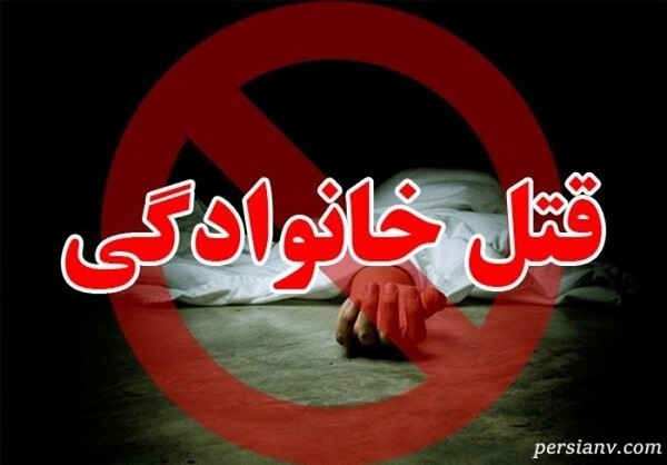 کشتن مادر توسط پسر ؛ پسر بی‌رحم پس از قتل جسد مادرش را سوزاند