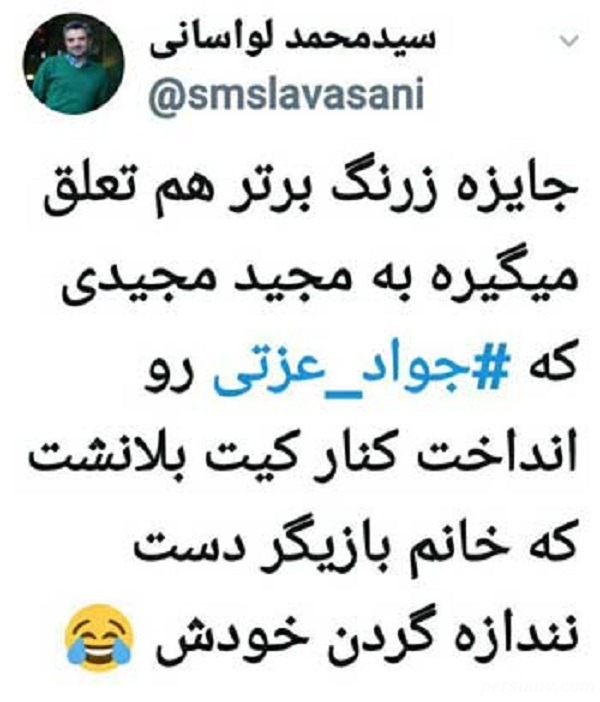 عکس یادگاری جواد عزتی و کیت بلانشت جواد عزتی و کیت بلانشت