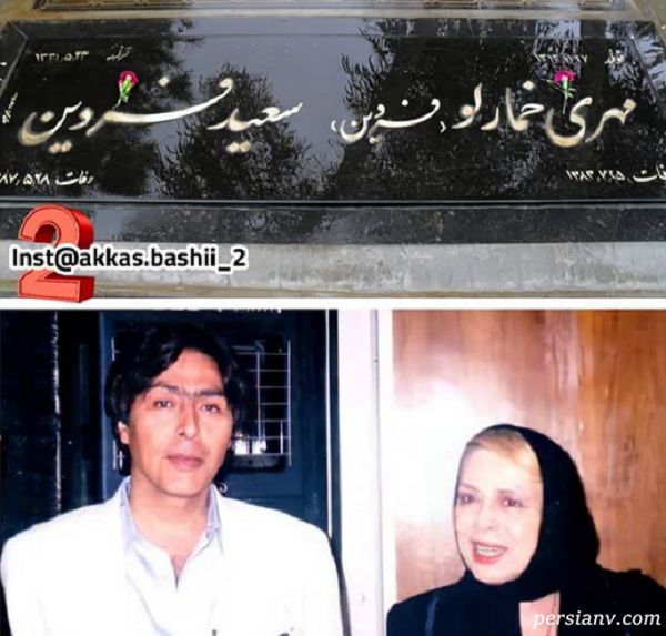 مزار مهری خمارلو مهری خمارلو