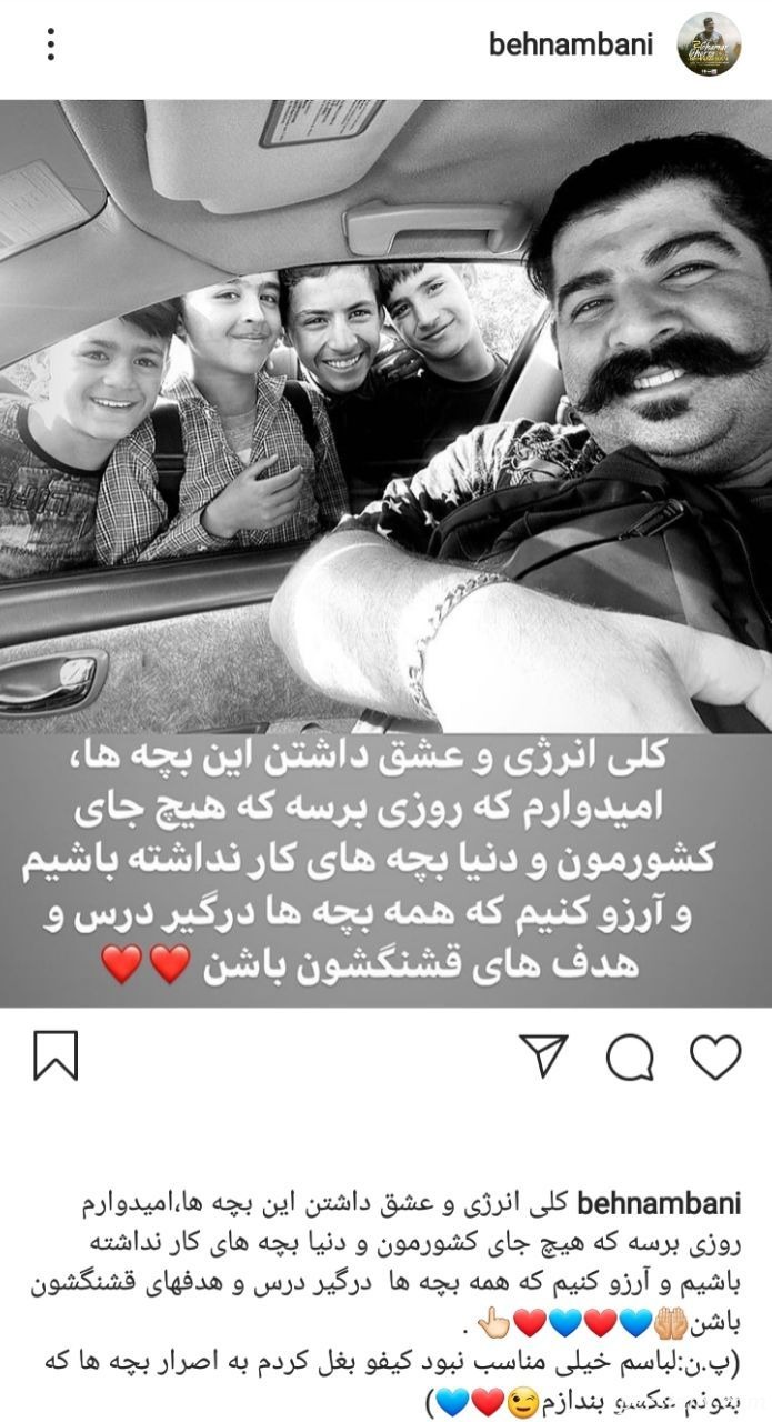 سلفی بهنام بانی و بچه های کار سلفی بهنام بانی