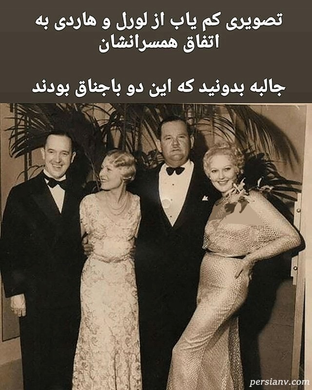 لورل و هاردی و همسرانشان