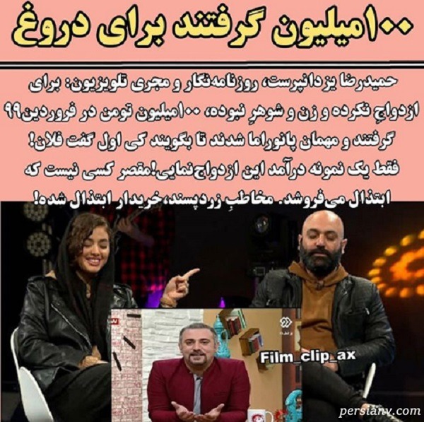 دروغ ریحانه پارسا