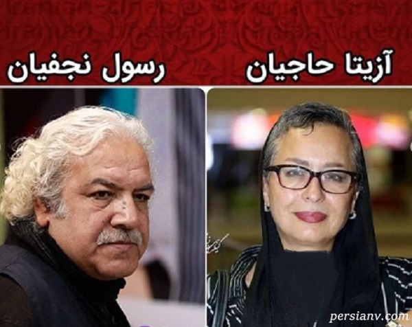 آزیتا حاجیان