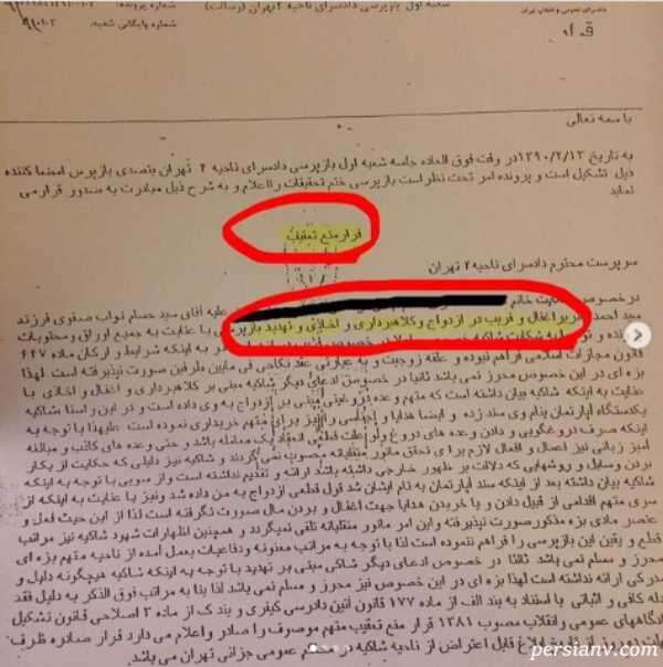 ماجرای محکومیت حسام نواب صفوی محکومیت حسام نواب صفوی