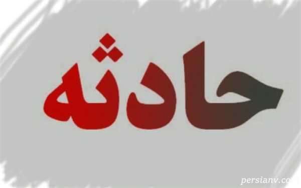 مرگ تلخ ترمه دخترک 5 ساله مو طلایی شیرازی