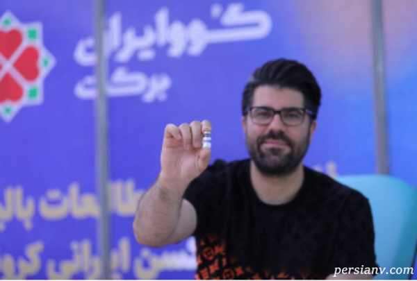 واکسن حامد همایون