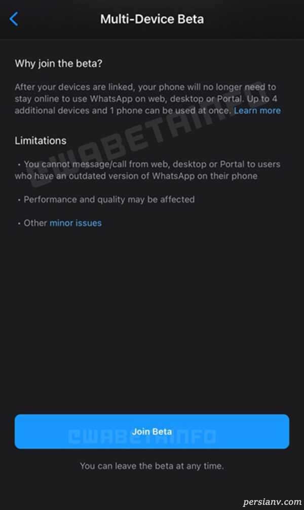قابلیت جدید واتساپ در چند دستگاه واتساپ در چند دستگاه