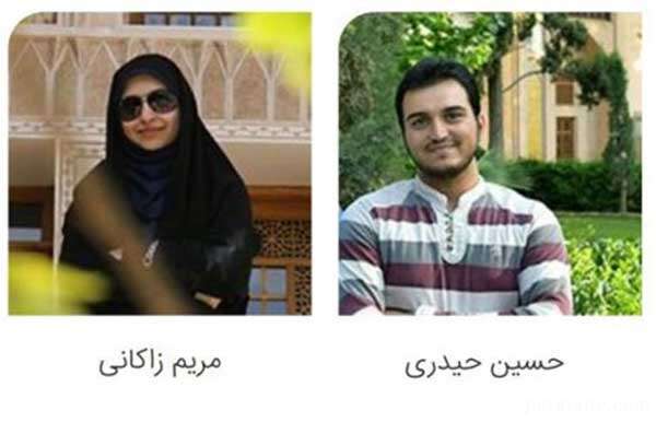 همسر مریم 