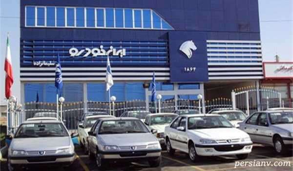 قرعه کشی ایران خودرو
