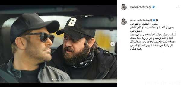 پایان اجباری سریال «گیسو» برکناری منوچهر هادی از کارگردانی سریال «گیسو»