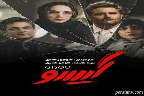 برکناری منوچهر هادی از کارگردانی سریال «گیسو»
