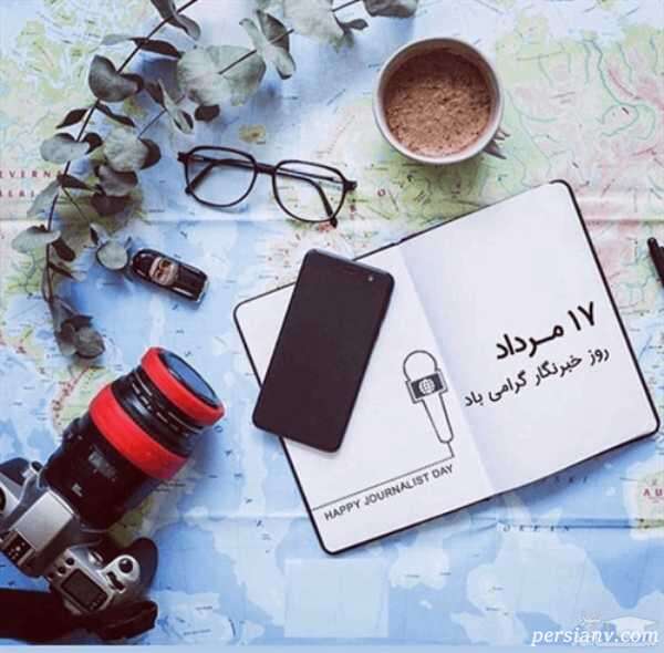 روز خبرنگار مقنعه خبرنگار شبکه خبر