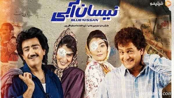 پشت صحنه دیدنی سریال نیسان آبی منوچهر هادی با گریم های جالب