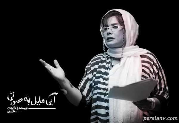 عاشقانه‌ عاطفه رضوی