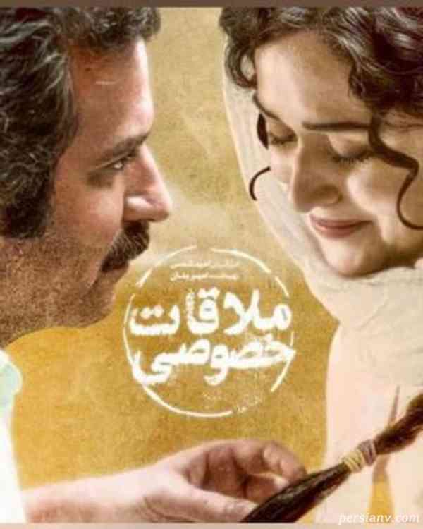 خاطره هوتن شکیبا