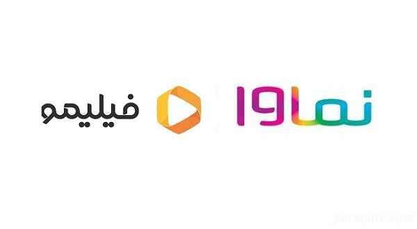 تماشای فیلم و سریال در نماوا و فیلیمو با تخفیف ویژه