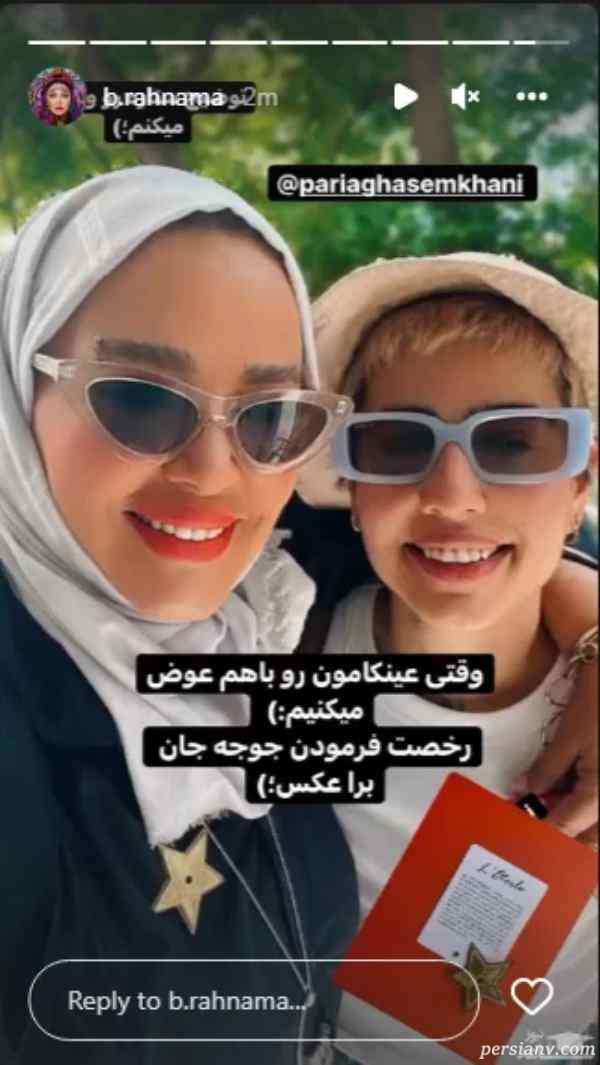بهاره رهنما و دخترش آشپزی بهاره رهنما