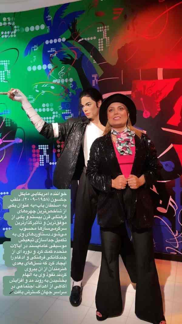 صبا راد در موزه مادام توسو