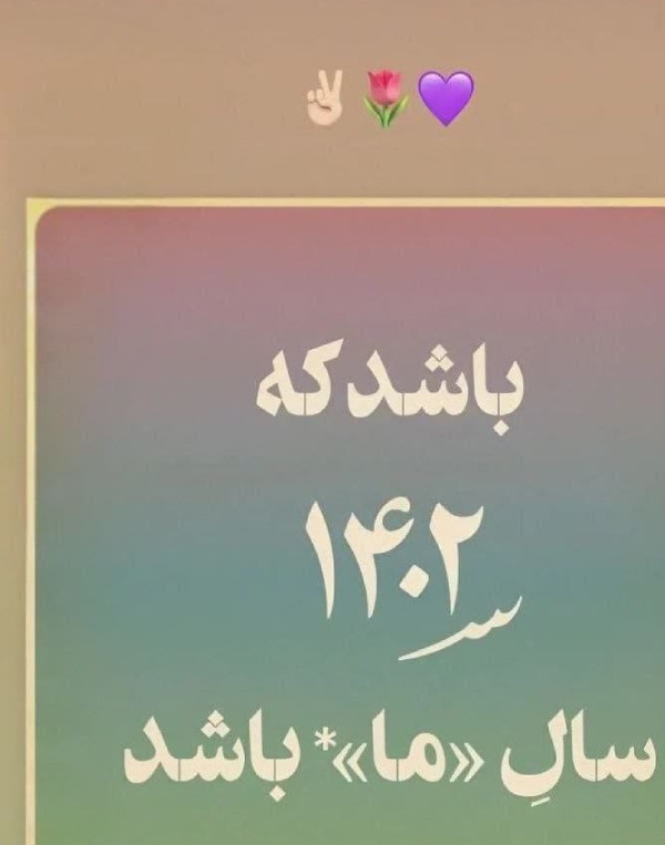 استوری خانم بازیگر استوری سحر دولتشاهی