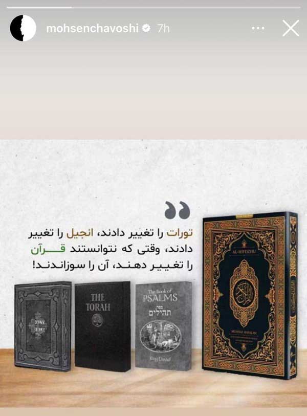 واکنش خواننده آمد بهار جانان نسبت به سوزاندن قرآن واکنش خواننده آمد بهار جانان نسبت به سوزاندن قرآن
