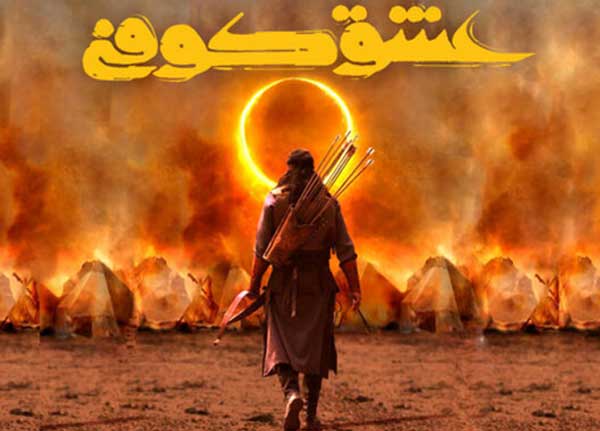 فکرش را می کردید لعیا زنگنه یک روزی این لباس را بپوشد