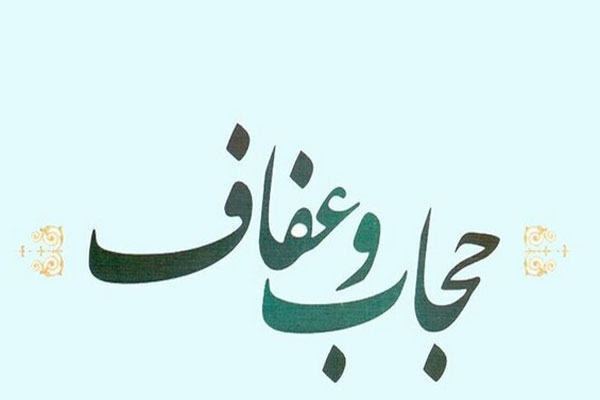 تصویب لایحه حجاب و عفاف در مورد دختران زیر ۱۸ سال