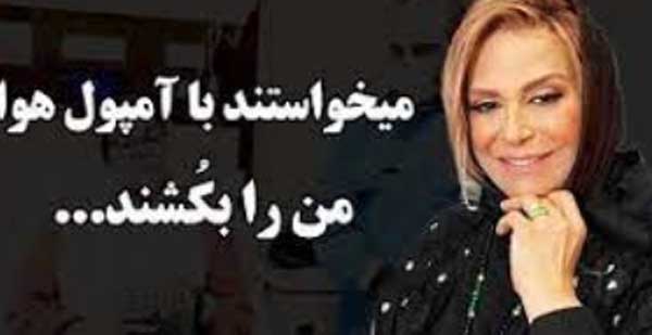 ادعای وحشتناک گوهر خیراندیش