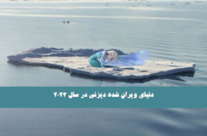 دنیای ویران شده دیزنی در سال 2023 ؛ از ماسک زدن مولان تا رمی در مرکز تست لوازم آرایشی