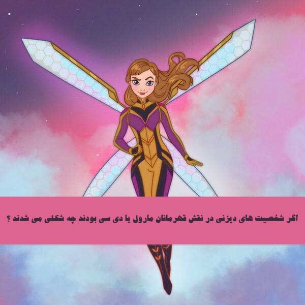 اگر شخصیت های دیزنی در نقش قهرمانان مارول یا دی سی بودند چه شکلی می شدند ؟