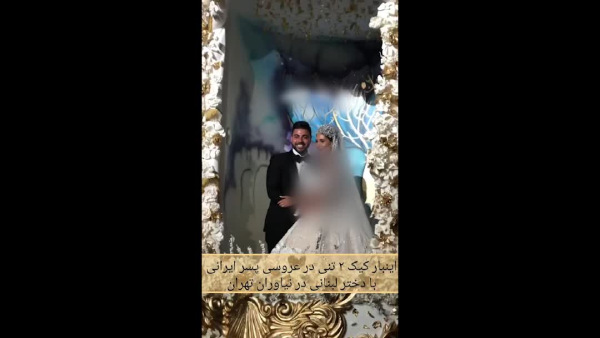 کیک عروسی لاکچری