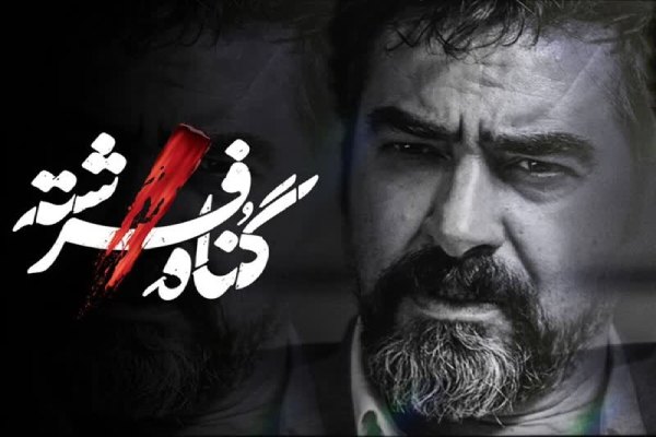 تصاویری از نمایش خانگی «گناه فرشته» شهاب حسینی و امیر آقایی