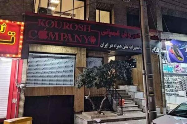 فروشگاه مشابه کوروش کمپانی در شهر آمل با تبلیغات گسترده گوشیها
