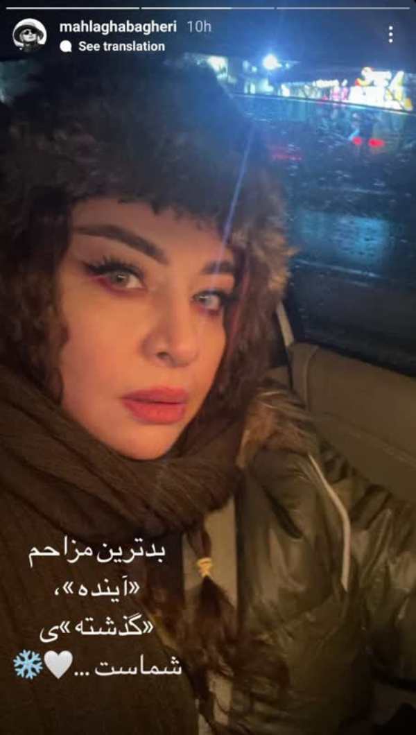 تغییر چهره مه لقا باقری