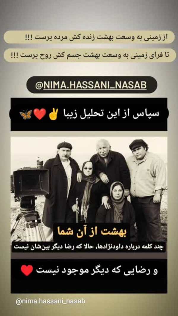 خاکسپاری رضا داوودنژاد