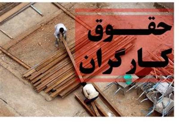 رقم دستمزد ۱۴۰۳