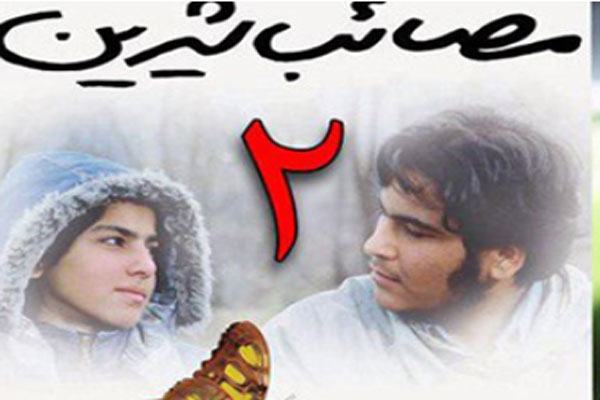 عکس دو نفره رضا داوود نژاد و دختر عمویش مونا در یک فیلم مشترک