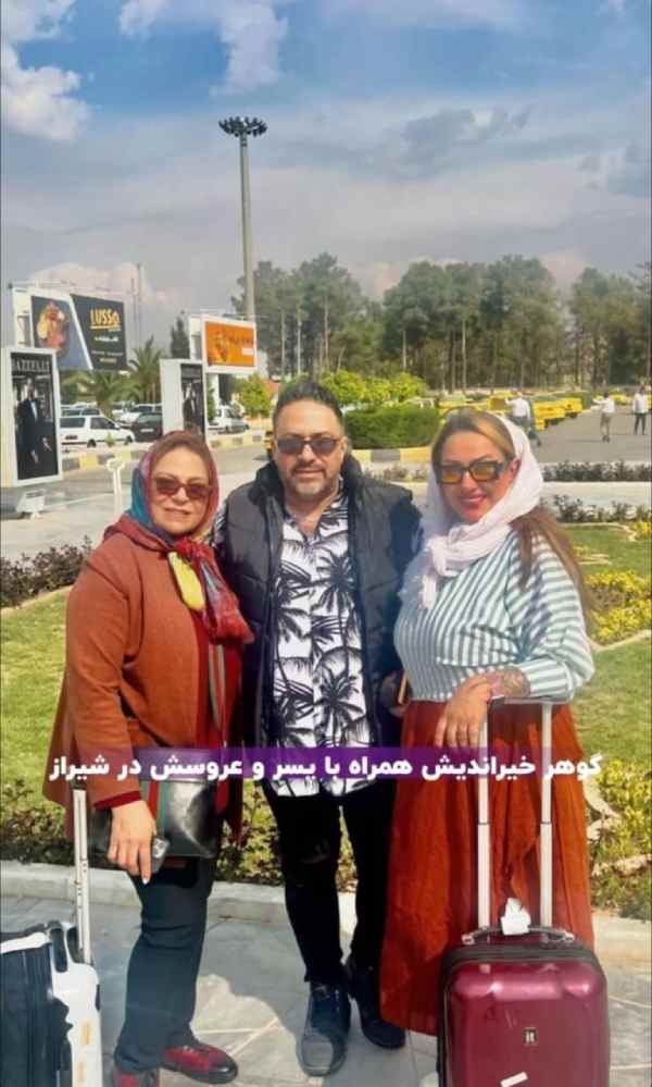 پسر و عروس گوهر خیراندیش