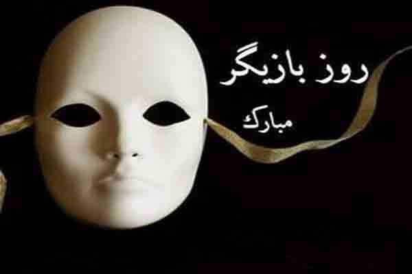 تبریک روز بازیگر به سبک رضا گلزار برای خودش / آقای بازیگر برای خودش سنگ تمام گذاشت