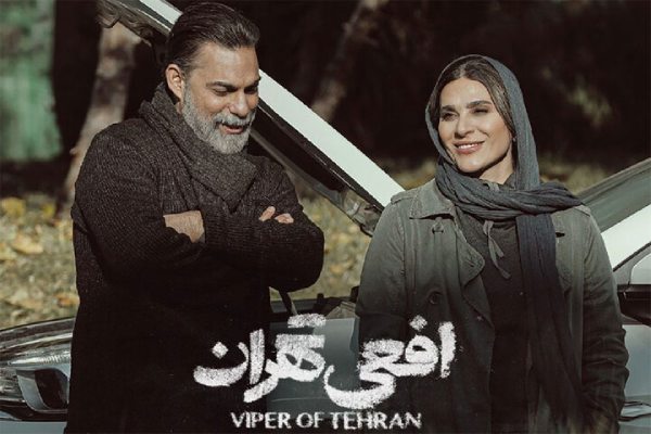 شکایت آموزش و پرورش از سریال افعی تهران / درخواست فرهنگیان برای برخورد با عوامل توهین به معلم در سکانس جنجالی این سریال!