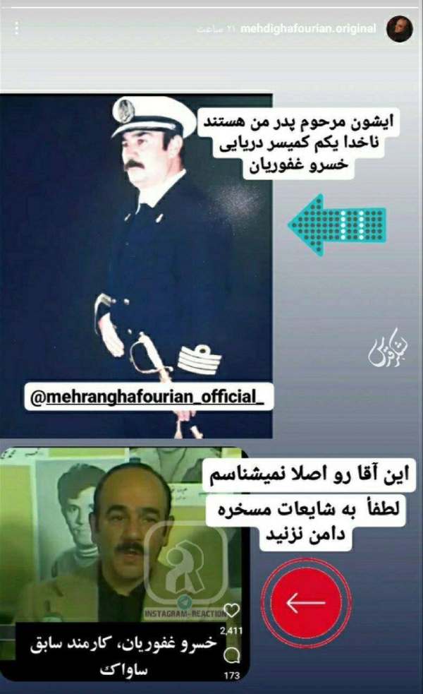 پدر مهران غفوریان