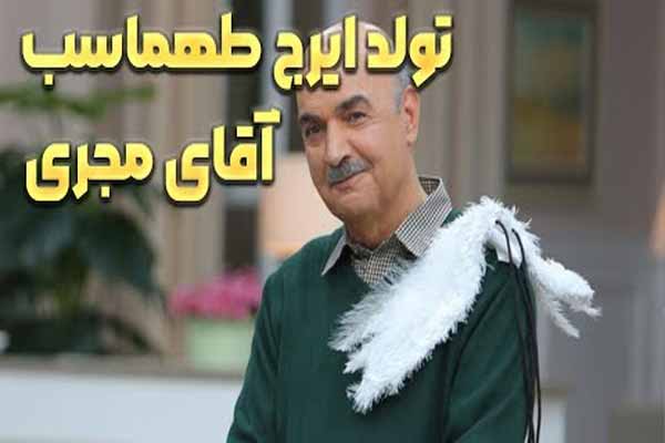 جشن تولد با شکوه ایرج طهماسب خالق خاطرات کودکی و دنیای شاد بچه ها / مبارک باشه آقای مجری