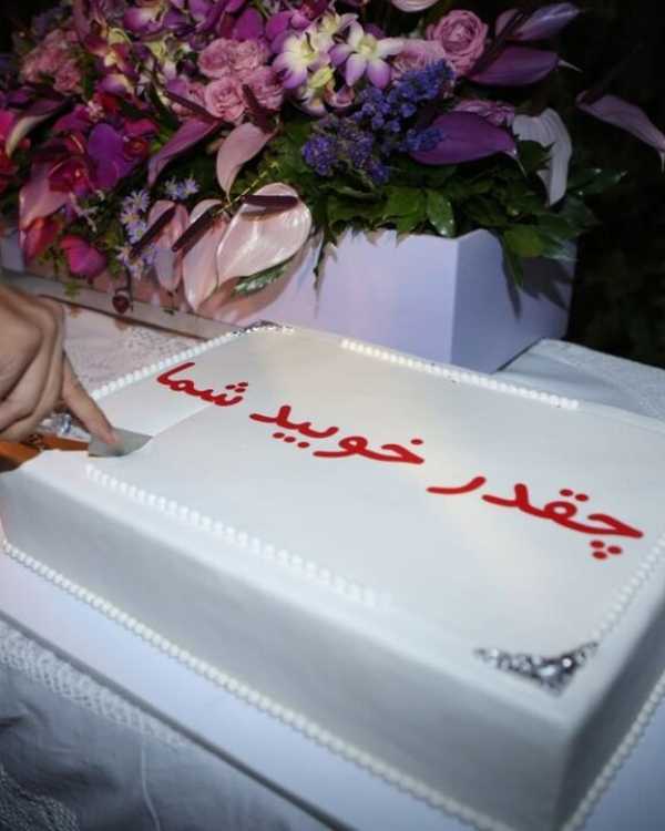 کیک تولد