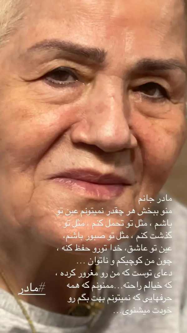 دلنوشته زیبای مهران غفوریان